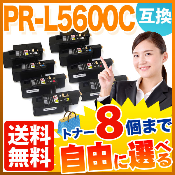 NEC用 PR-L5600C 互換トナー 自由選択8本セット フリーチョイス 大容量 【送料無料】 選べる8個セット（品番：QR-FC-PR- L5600C-8）詳細情報【こまもの本舗】