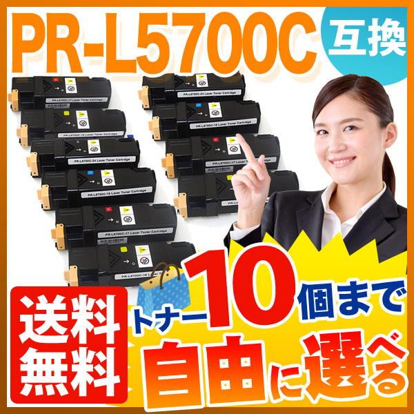 NEC PR-L5700C ߴȥʡ ͳ10ܥå ե꡼祤  ̵ [Ԥ]٤10ĥå [ͽ:ǧ]