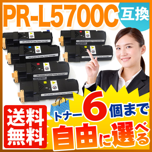 NEC PR-L5700C ߴȥʡ ͳ6ܥå ե꡼祤  ̵ [Ԥ]٤6ĥå [ͽ:ǧ]