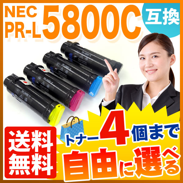 NEC PR-L5800C ߴȥʡ ͳ4ܥå ե꡼祤 ̵ۡ٤4ĥå