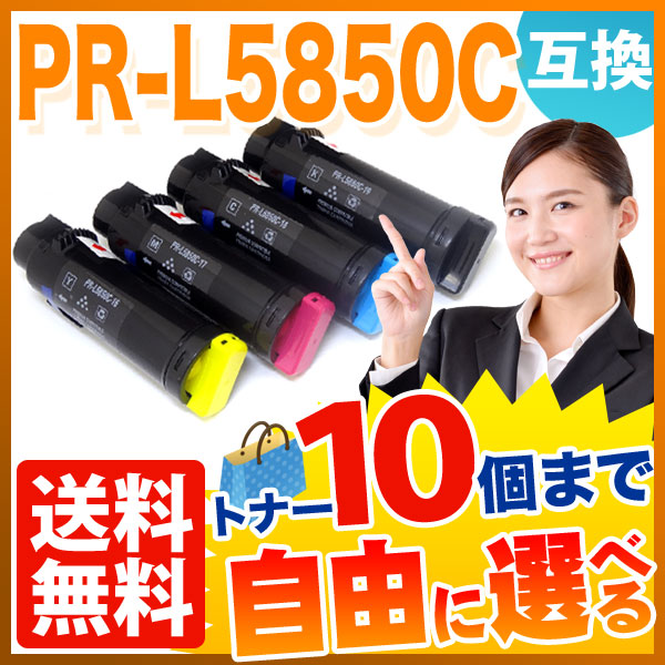 NEC PR-L5850C ߴȥʡ ͳ10ܥå ե꡼祤  ̵ [Ԥ]٤10ĥå [ͽ:ǧ]
