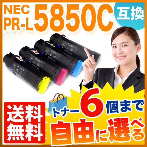 NEC PR-L5850C ߴȥʡ ͳ6ܥå ե꡼祤  ̵ [Ԥ]٤6ĥå [ͽ:ǧ]