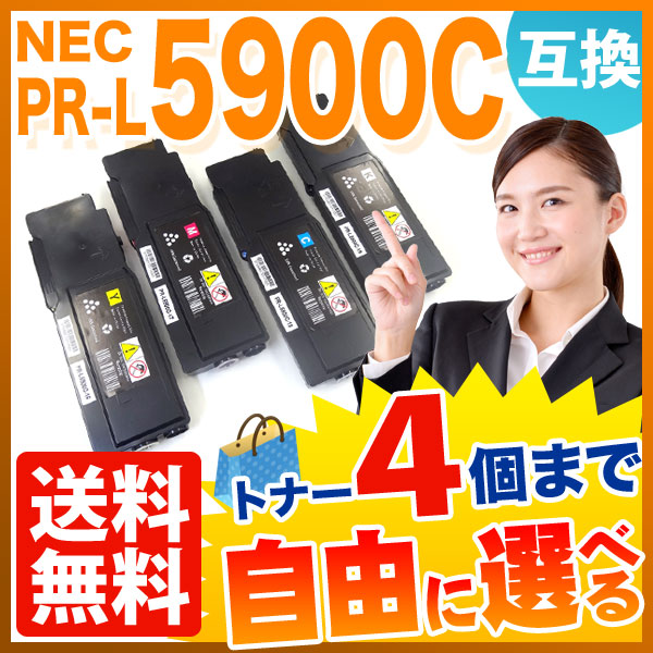 NEC PR-L5900C ߴȥʡ ͳ4ܥå ե꡼祤 ̵ [Ԥ]٤4ĥå [ͽ:ǧ]