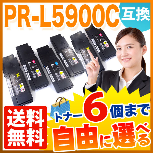 セール特価 NEC PR-L5900C トナーカートリッジ 4本セット ブラック 2本