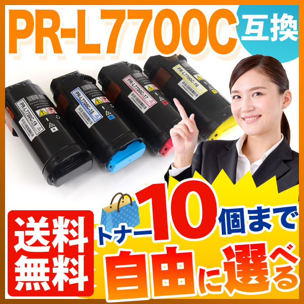 NEC PR-L7700C ߴȥʡ ͳ10ܥå ե꡼祤  ̵ [Ԥ]٤10ĥå [ͽ:ǧ]