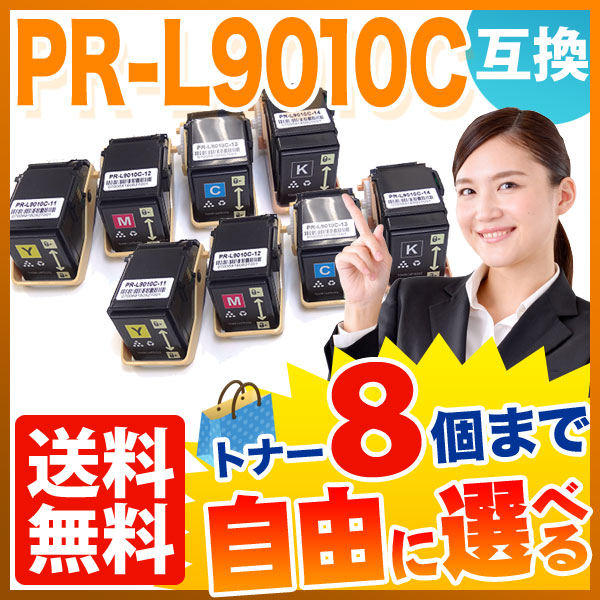 NEC PR-L9010C ߴȥʡ ͳ8ܥå ե꡼祤 ̵ [Ԥ]٤8ĥå [ͽ:ǧ]