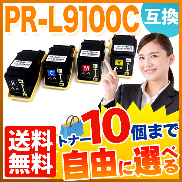 NEC PR-L9100C-11 PR-L9100C-12 PR-L9100C-13 PR-L9100C-14 ߴȥʡ ͳ10 ե꡼祤 ̵ [Ԥ]٤10ĥå [ͽ:ǧ]