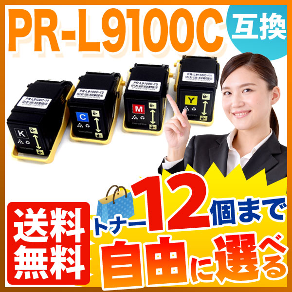 NEC PR-L9100C-11 PR-L9100C-12 PR-L9100C-13 PR-L9100C-14 ߴȥʡ ͳ12 ե꡼祤 ̵ [Ԥ]٤12ĥå [ͽ:ǧ]
