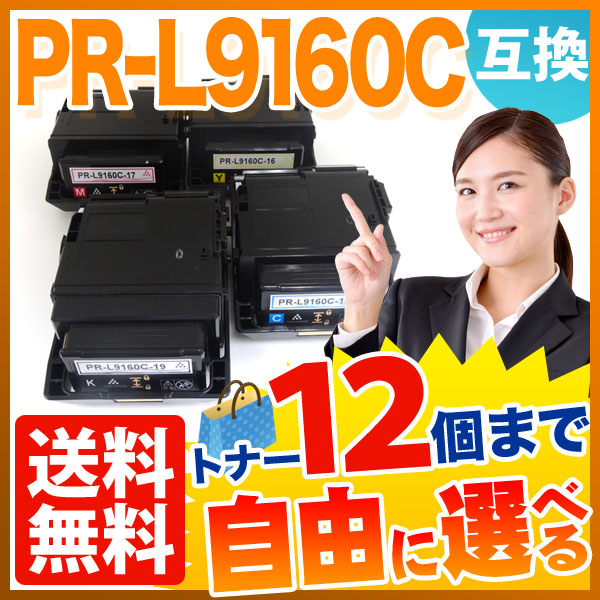 お得人気】 NEC PR-L5850C-12 トナーカートリッジ（マゼンタ） PLUS YU 通販 PayPayモール 