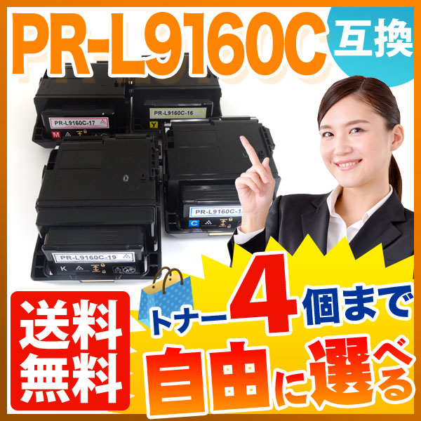 NEC PR-L9160C-19 PR-L9160C-18 PR-L9160C-17 PR-L9160C-16 ߴȥʡ 4ܥå ե꡼祤  ̵ۡ٤4ĥå