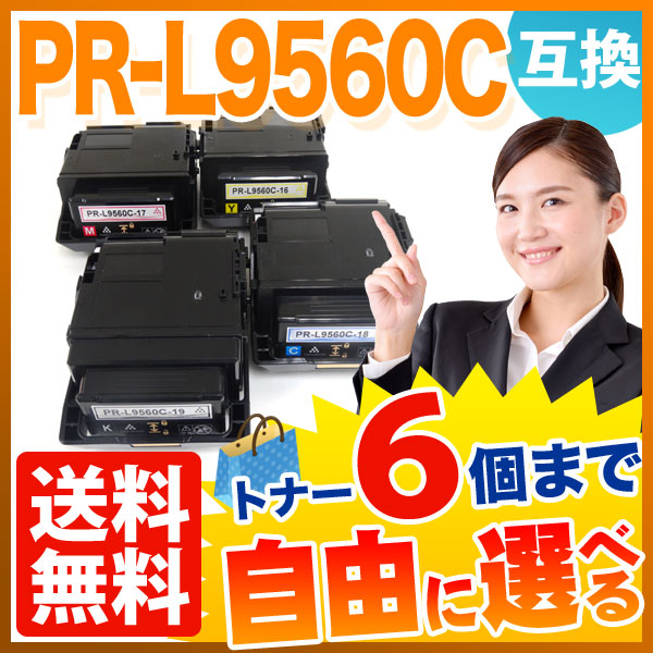 NEC PR-L9560C-19 PR-L9560C-18 PR-L9560C-17 PR-L9560C-16 ߴȥʡ 6ܥå ե꡼祤  ̵ [Ԥ]٤6ĥå [ͽ:ǧ]