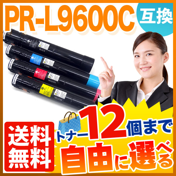 NEC用 PR-L9600C 互換トナー 自由選択12本セット フリーチョイス 【送料無料】 選べる12個セット（品番：QR-FC-PR-L9600C -12）詳細情報【こまもの本舗】