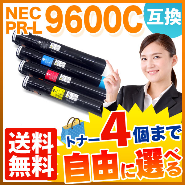 NEC PR-L9600C ߴȥʡ ͳ4ܥå ե꡼祤 ̵ۡ٤4ĥå