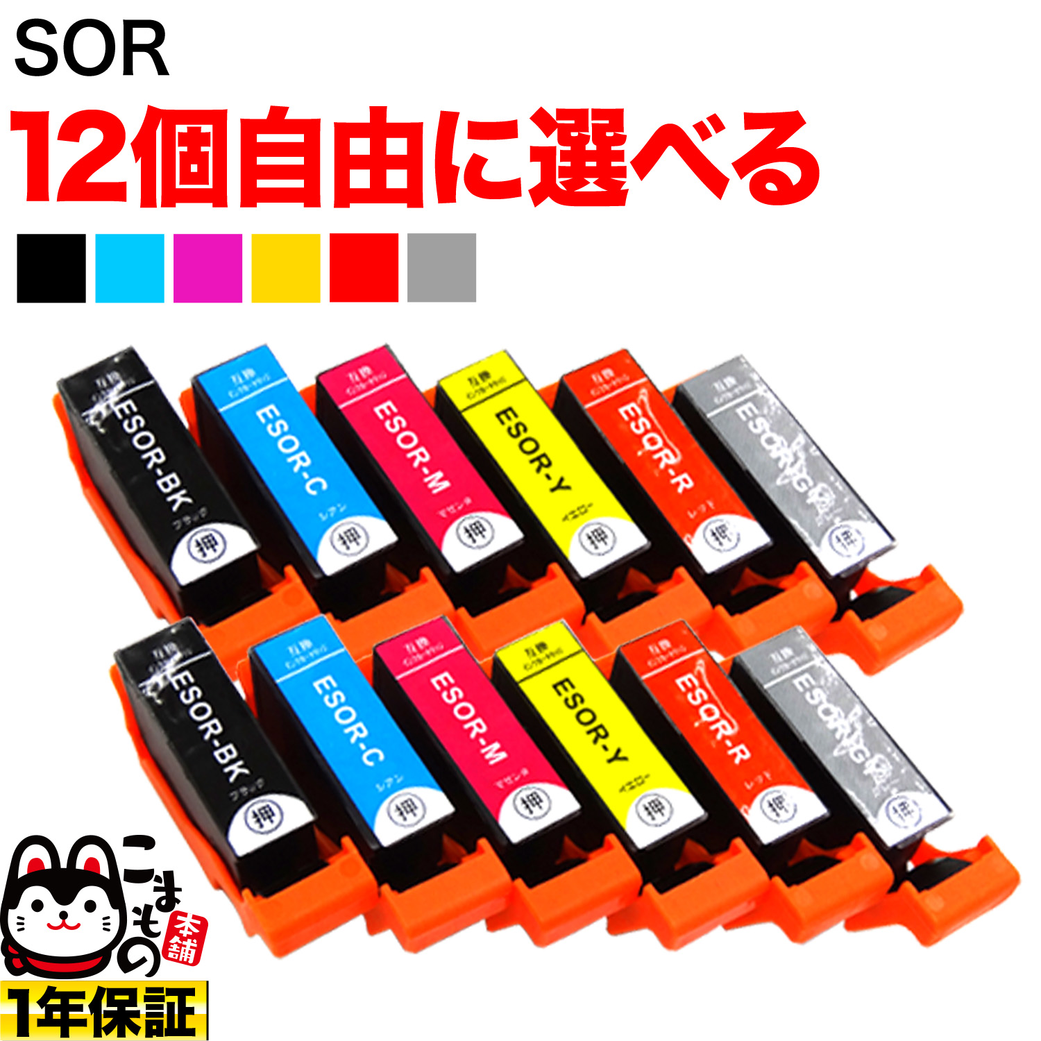 SOR  ץ ߴ󥯥ȥå ͳ12ĥå ե꡼祤ڥ᡼̵ۡ٤12ĥå