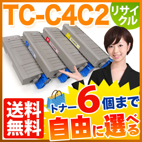 沖電気用(OKI用) TC-C4C2 リサイクルトナー 大容量 自由選択6本セット フリーチョイス 【送料無料】 選べる6個セット（品番：QR-FC- TC-C4C2-6）詳細情報【こまもの本舗】
