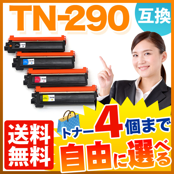 ֥饶 TN-290 ߴȥʡ ͳ4ܥå ե꡼祤 ̵ۡ٤4ĥå