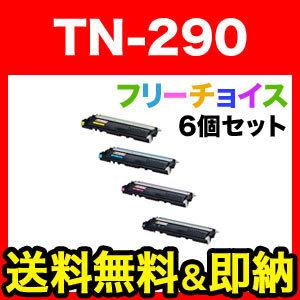 ֥饶(brother) TN-290 ߴȥʡ ٤6ĥå ե꡼祤ʼͳ