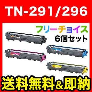 ֥饶(brother) TN-291BK/296 ߴȥʡ ٤6ĥå ե꡼祤ʼͳ
