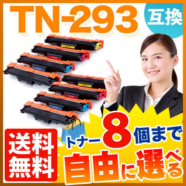 ֥饶 TN-293 ߴȥʡ ͳ8ܥå ե꡼祤 ̵ۡ٤8ĥå