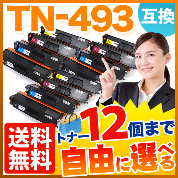 ֥饶 TN-493 ߴȥʡ ͳ12ܥå ե꡼祤  ̵ [Ԥ]٤12ĥå [ͽ:5ܺ]