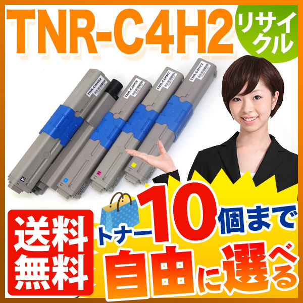 沖電気用 TNR-C4H2 リサイクルトナー 自由選択10本セット フリーチョイス 大容量 【送料無料】 選べる10個セット（品番：QR-FC-TNR -C4H2-10）詳細情報【こまもの本舗】