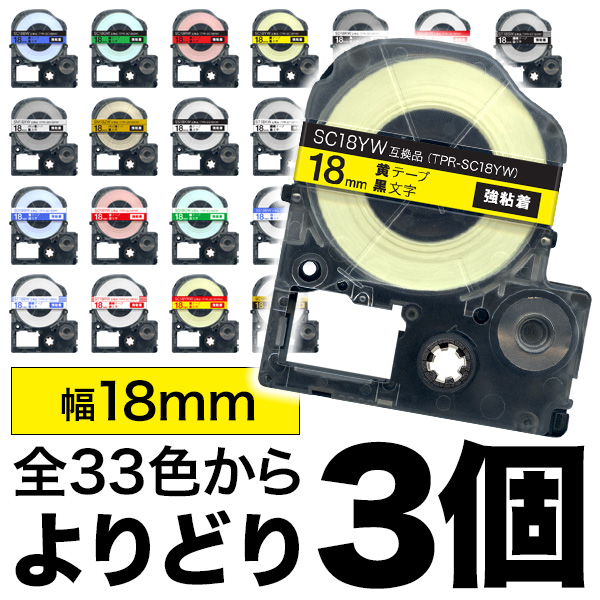 󥰥 ƥץ PRO ߴ ơץȥå 顼٥ 18mm Ǵ ե꡼祤(ͳ) 31̵ۡ٤3ĥå