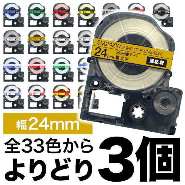 󥰥 ƥץ PRO ߴ ơץȥå 顼٥ 24mm Ǵ ե꡼祤(ͳ) 33̵ۡ٤3ĥå