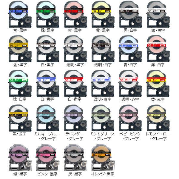 キングジム用 テプラ PRO 互換 テープカートリッジ カラーラベル 36mm 強粘着 フリーチョイス(自由選択) 全31色【送料無料】　色が選べる5個セット