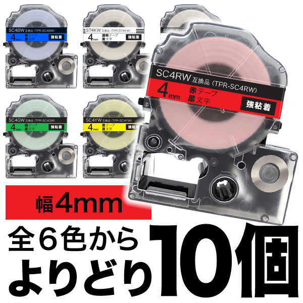 󥰥 ƥץ PRO ߴ ơץȥå 顼٥ 4mm Ǵ ե꡼祤(ͳ) 6ڥ᡼̵ۡ٤10ĥå