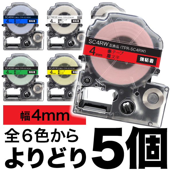 󥰥 ƥץ PRO ߴ ơץȥå 顼٥ 4mm Ǵ ե꡼祤(ͳ) 6ڥ᡼̵ۡ٤5ĥå