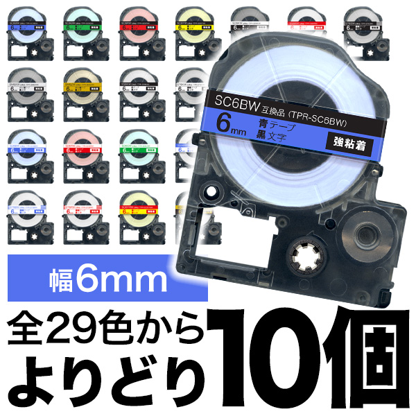 󥰥 ƥץ PRO ߴ ơץȥå 顼٥ 6mm Ǵ ե꡼祤(ͳ) 29ڥ᡼̵ۡ٤10ĥå