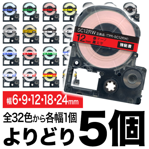 󥰥 ƥץ PRO ߴ ơץȥå 顼٥ 6mm 9mm 12mm 18mm 24mm Ǵ ե꡼祤(ͳ) 32 ̵ۡ٤5ĥå