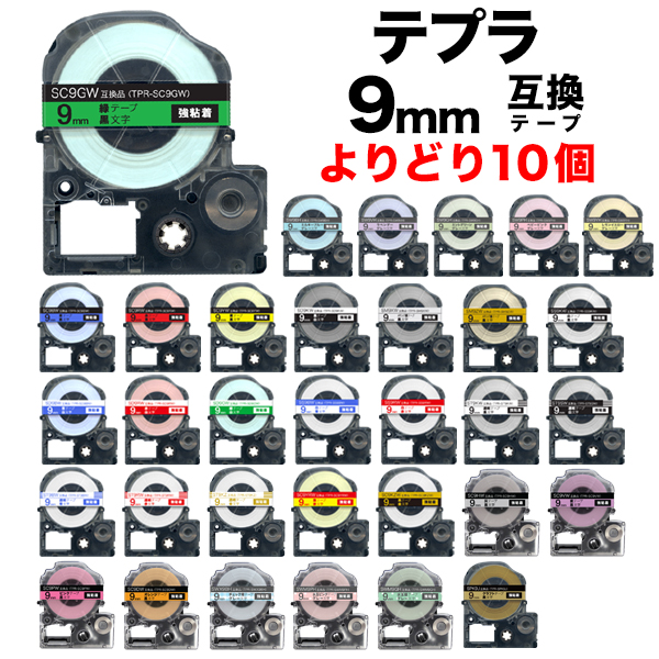 󥰥 ƥץ PRO ߴ ơץȥå 顼٥ 9mm Ǵ ե꡼祤(ͳ) 33ڥ᡼̵ۡ٤10ĥå