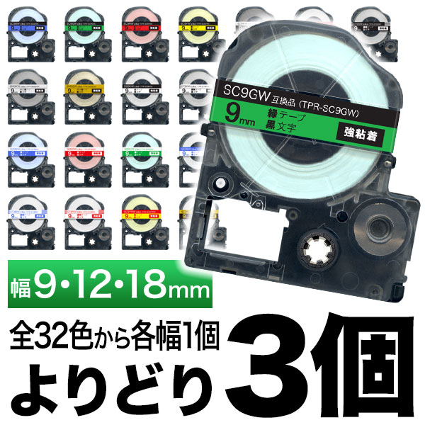 数量限定価格!! KING JIM キングジム テプラPROテープ白ラベル 18mm 青文字 KJ-SS18B