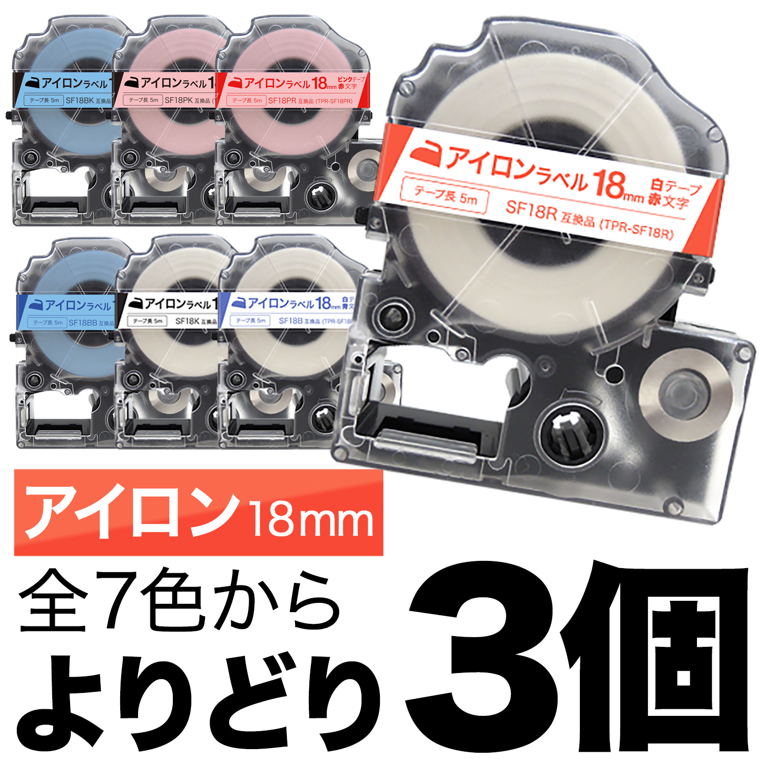 󥰥 ƥץ PRO ߴ ơץȥå ٥ 18mm ե꡼祤(ͳ) 3̵ۡ٤3ĥå