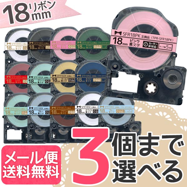 󥰥 ƥץ PRO ߴ ơץȥå ܥ 18mm ե꡼祤(ͳ)  14 ̵ۡ٤3ĥå