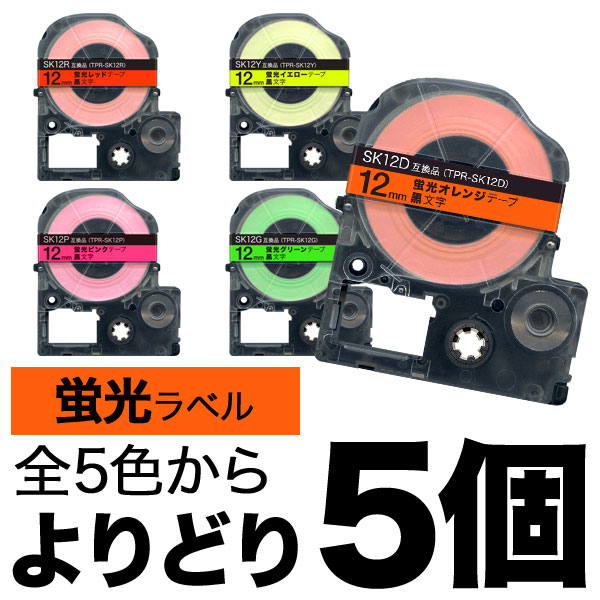 売り切り御免！】 未使用 キングジム テープカートリッジ テプラ18mm