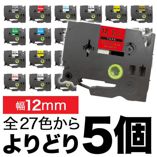 ピータッチ 12mm 5個フリーチョイス