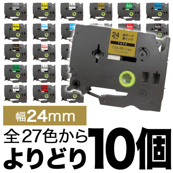 ピータッチ 24mm 10個フリーチョイス