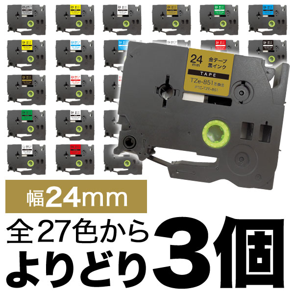 ピータッチ 24mm 3個フリーチョイス