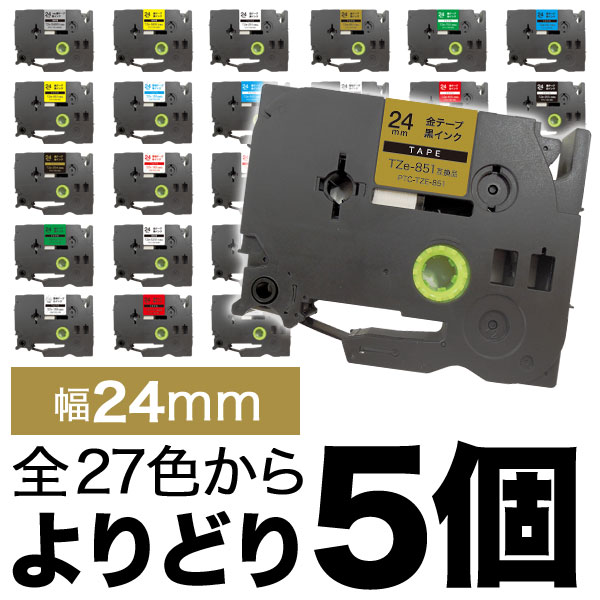 ピータッチ 24mm 5個フリーチョイス