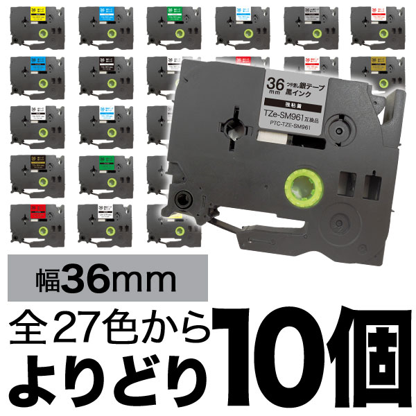 ピータッチ 36mm 10個フリーチョイス