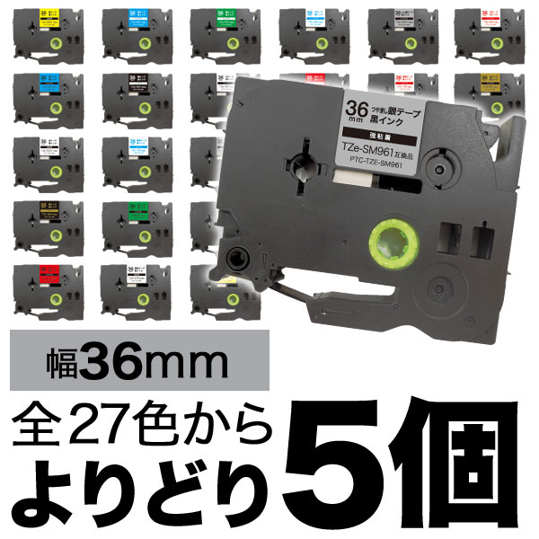ピータッチ 36mm 5個フリーチョイス