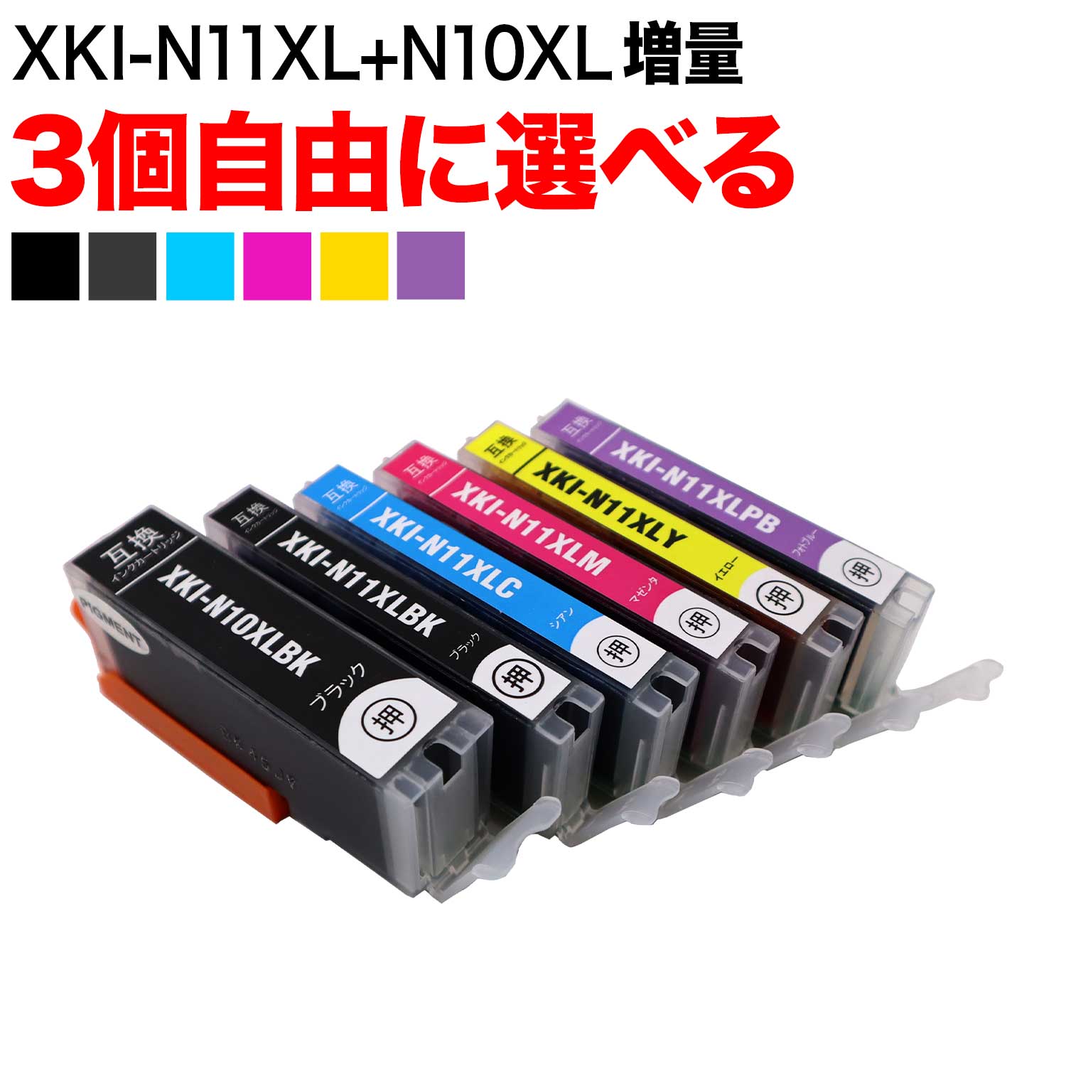 Υ XKI-N11XL+N10XL Υ ߴ   ͳ3ĥå ե꡼祤 ڥ᡼زġۡ٤3