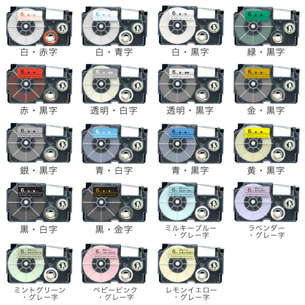 カシオ用 ネームランド 互換 テープカートリッジ ラベル 9・12・18mm セット フリーチョイス(自由選択) 全27色【メール便送料無料】　色が選べる3個セット