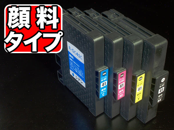 SGカートリッジ　GC41 4色セット