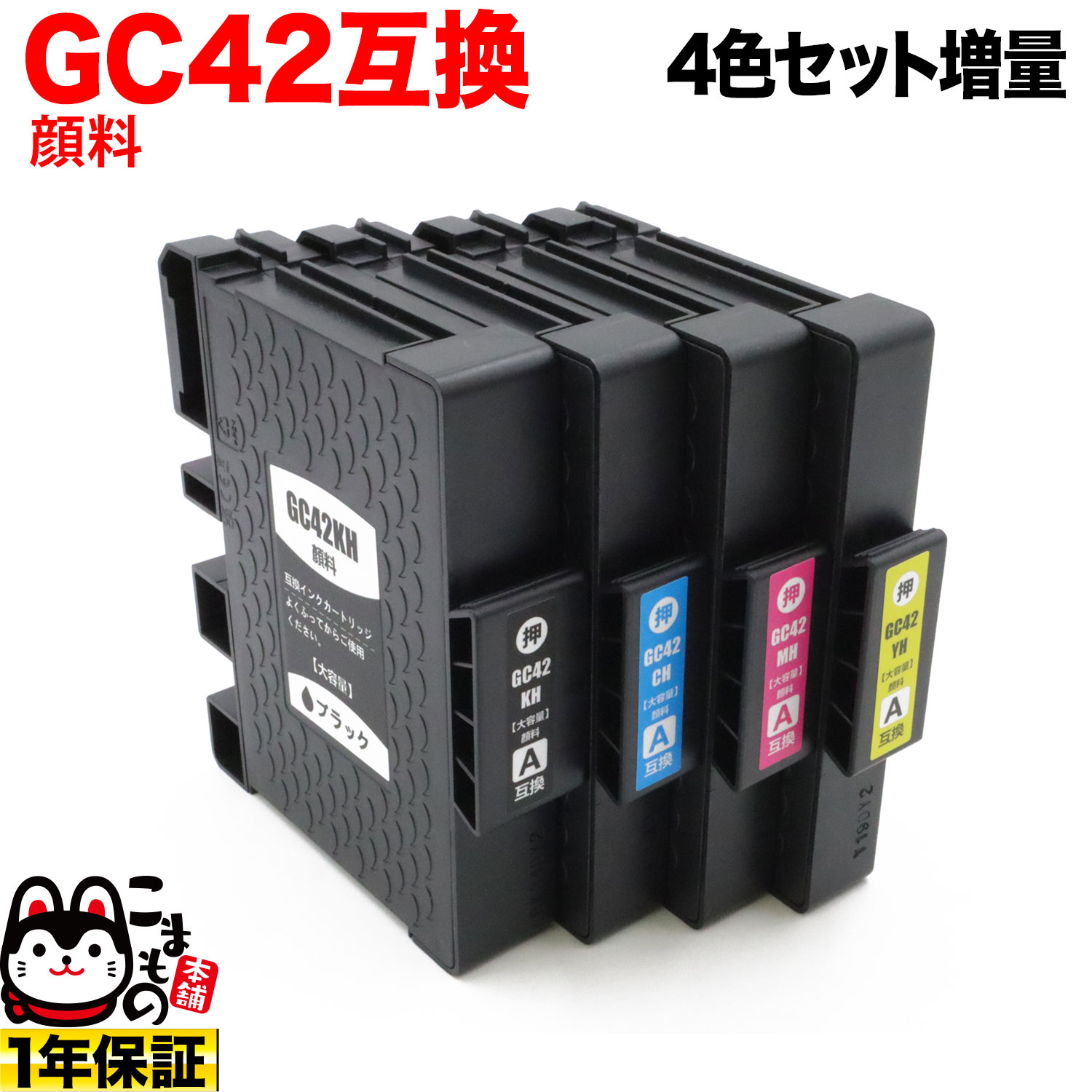 ڴ륤󥯺ѡGC42K ꥳ ߴ   Lȥå  4åȡڥ᡼̵̴ۡ4(륤)