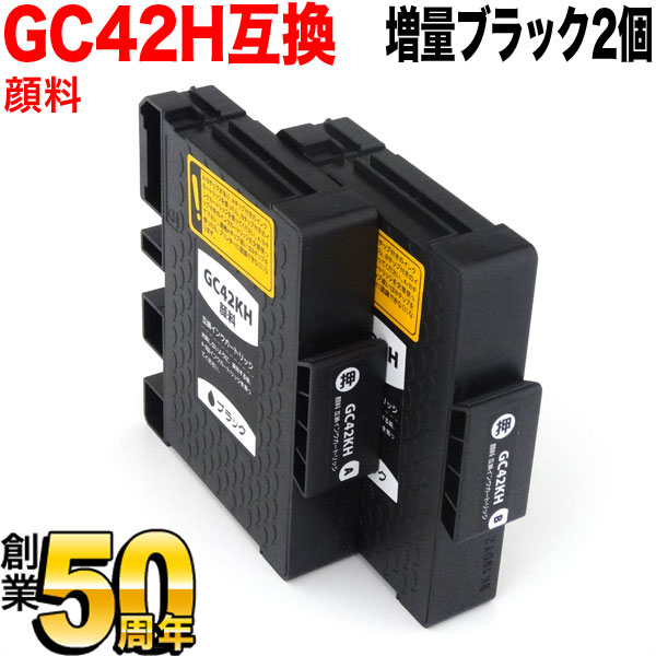 顔料ジェルインク採用】GC42KH リコー用 互換インク 顔料 増量 Lサイズカートリッジ ブラック 2個セット【メール便送料無料】 増量顔料ブラック (ジェルインク)（品番：QR-GC42KH-PG-2）詳細情報【こまもの本舗】