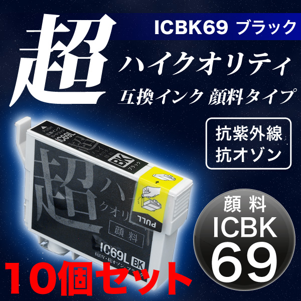 ڹʼICBK69L ץ IC69 ߴ Ķϥƥ ֥å 10ĥåȡڥ᡼̵̥֥ۡå 10ĥå