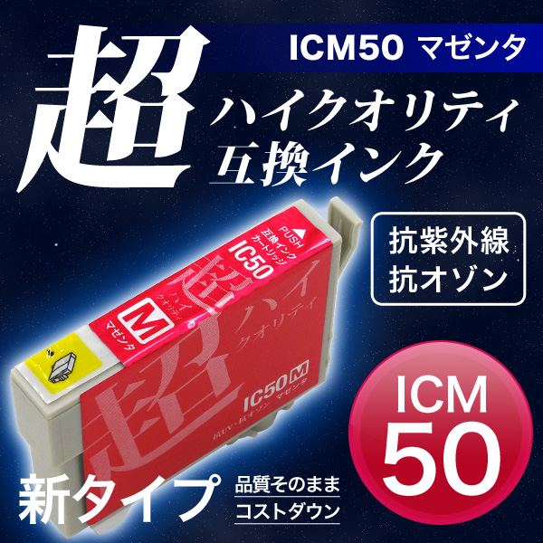 ڹʼICM50 ץ IC50 ߴ󥯥ȥå Ķϥƥ ޥ󥿡ڥ᡼زġۡޥ